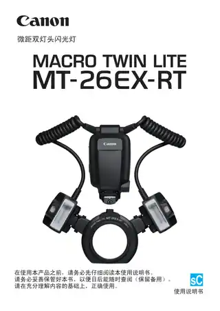 CANON佳能MACRO TWIN LITE MT-26EX-RT